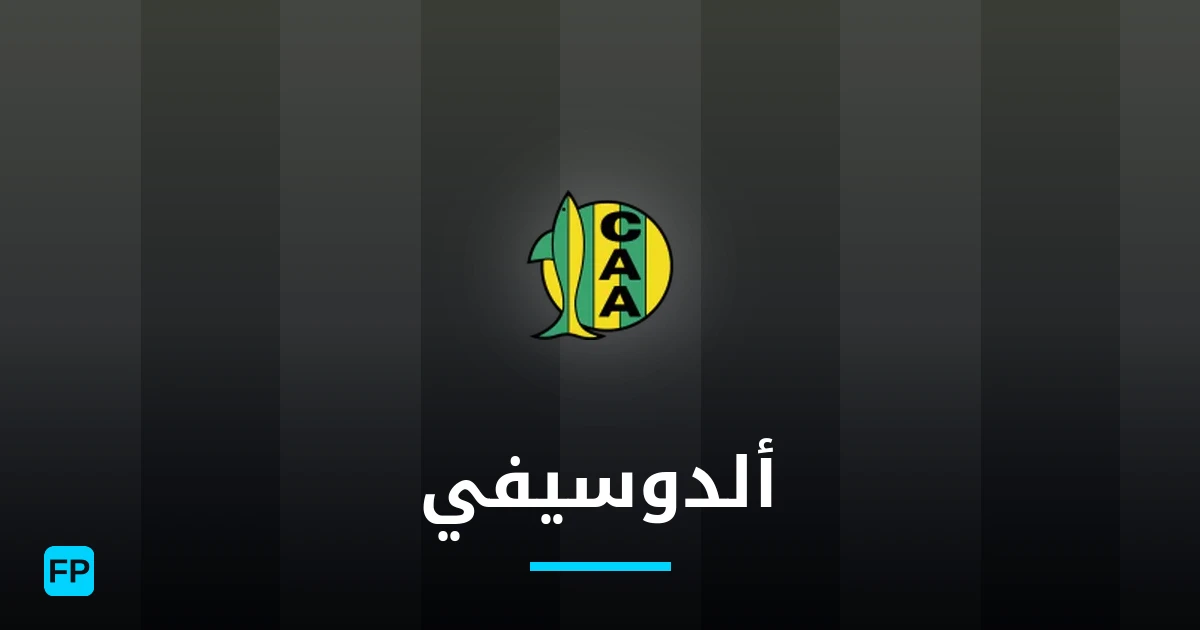 ألدوسيفي توقعات واحصائيات