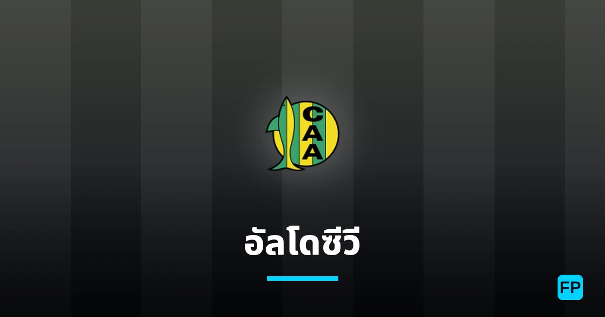 อัลโดซีวี การวิเคราะห์และสถิติ