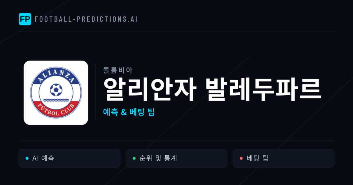 알리안자 발레두파르 축구 예측 & 통계