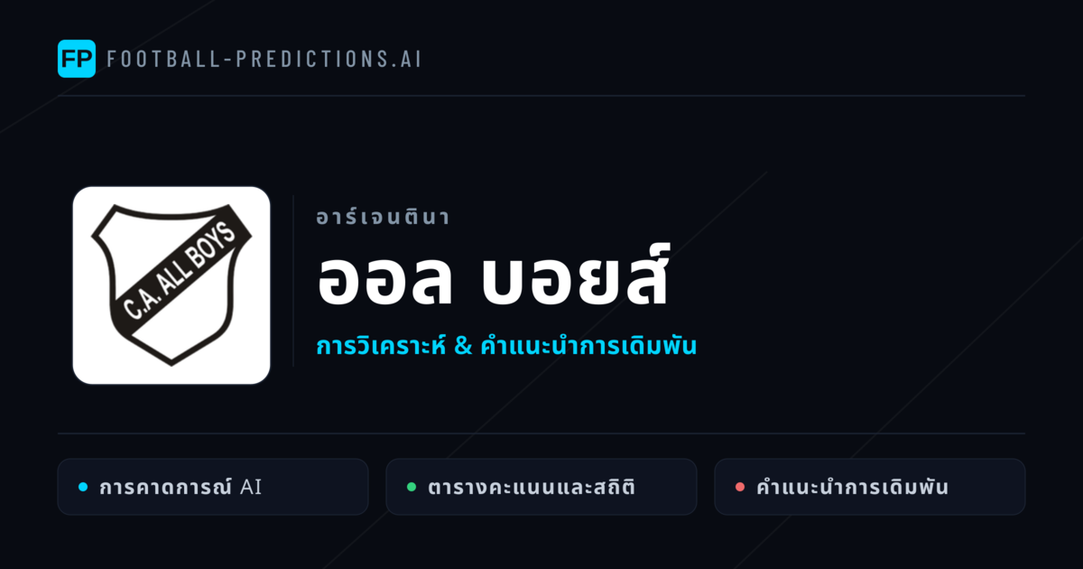 ออล บอยส์ การวิเคราะห์และสถิติ
