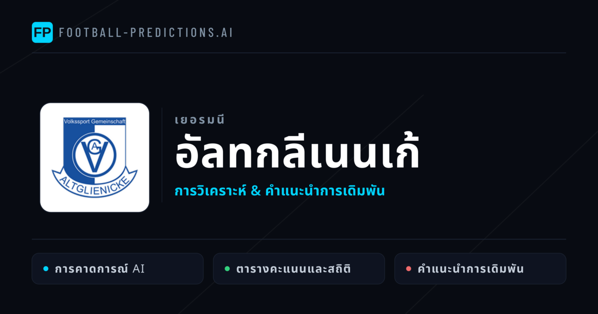 อัลทกลีเนนเก้ การวิเคราะห์และสถิติ