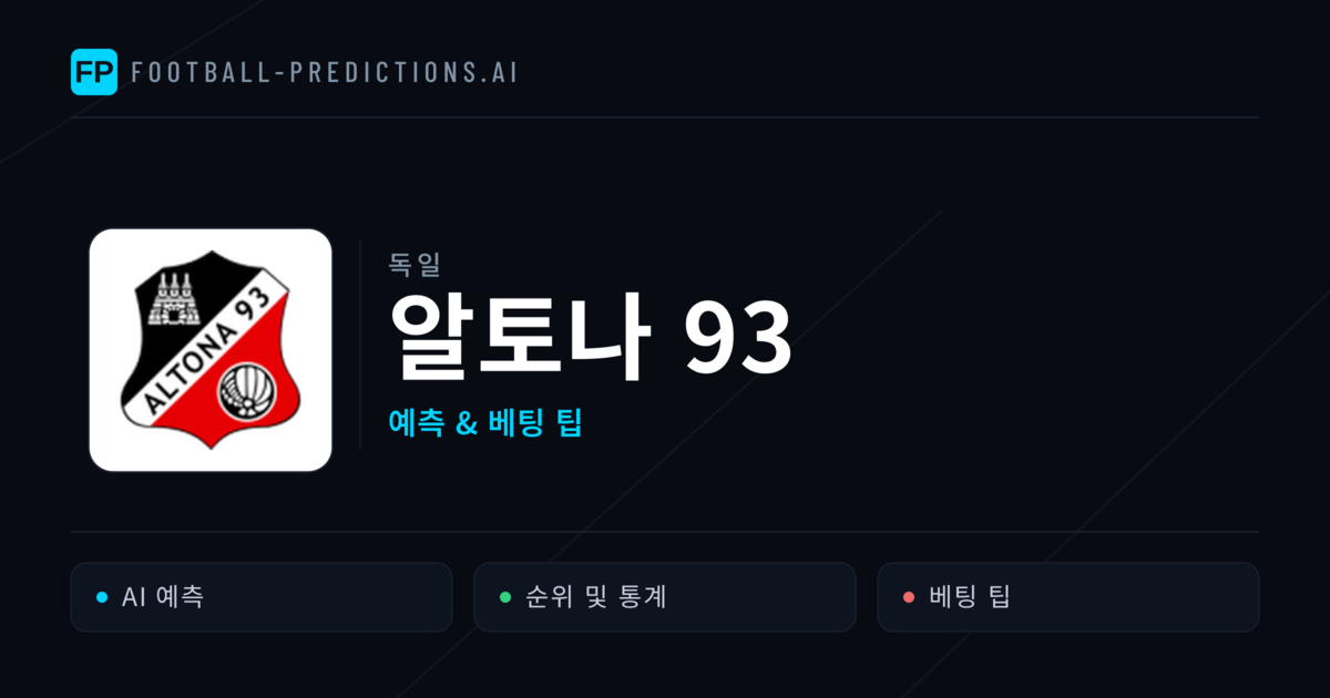 알토나 93 축구 예측 & 통계