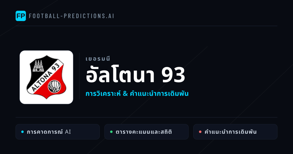 อัลโตนา 93 การวิเคราะห์และสถิติ