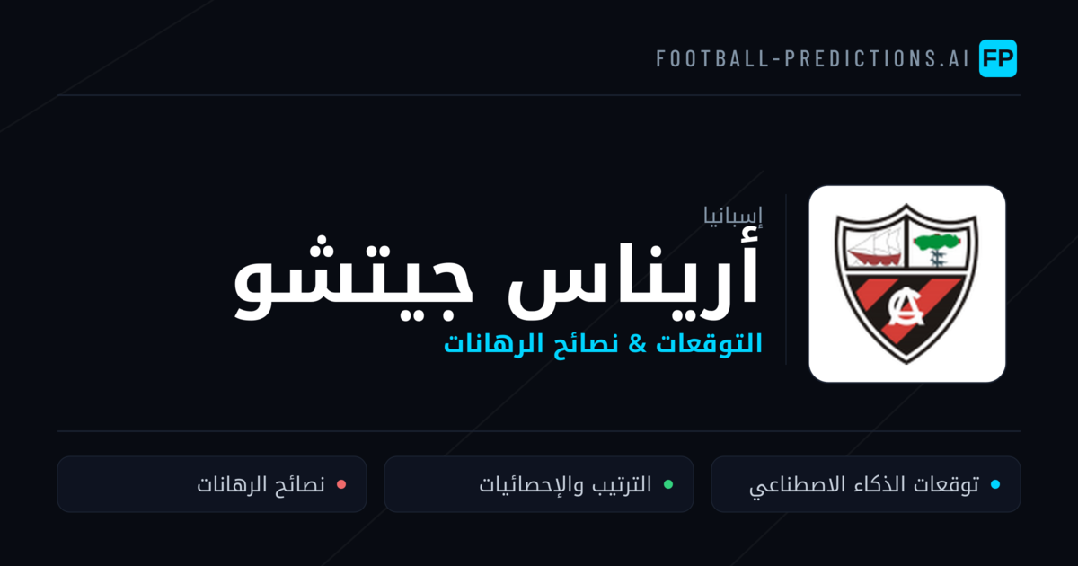 أريناس جيتشو توقعات واحصائيات