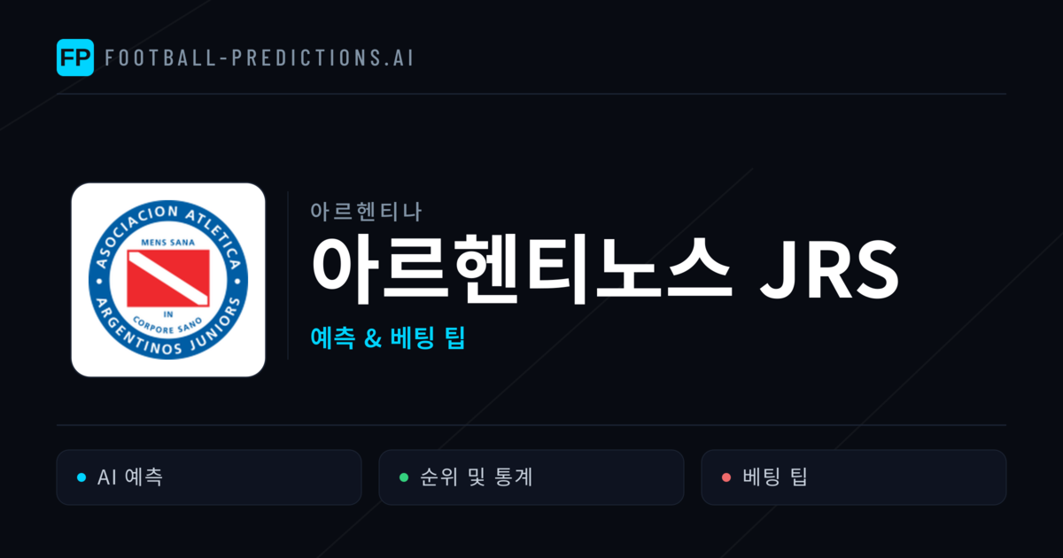 아르헨티노스 JRS 축구 예측 & 통계