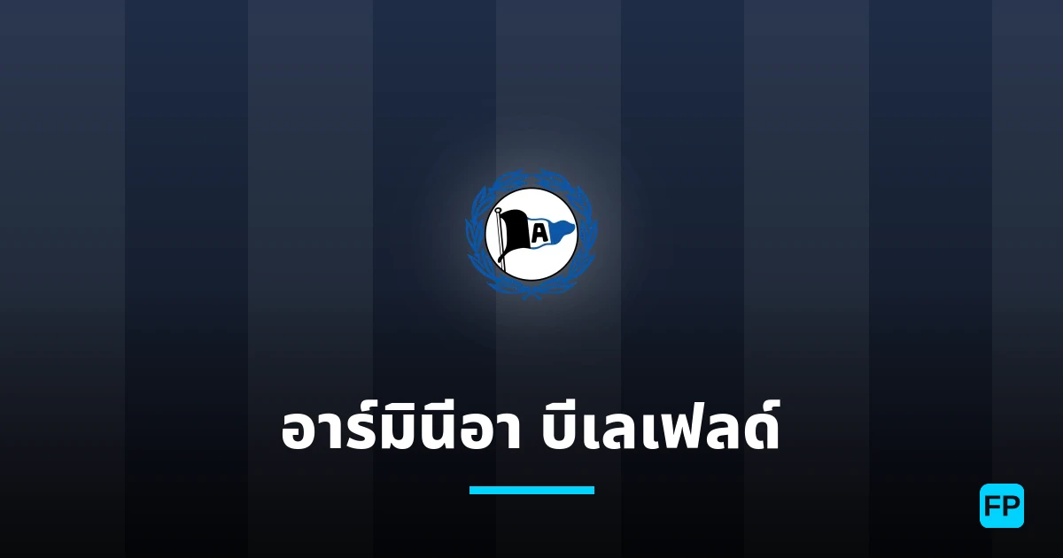อาร์มินีอา บีเลเฟลด์ การวิเคราะห์และสถิติ