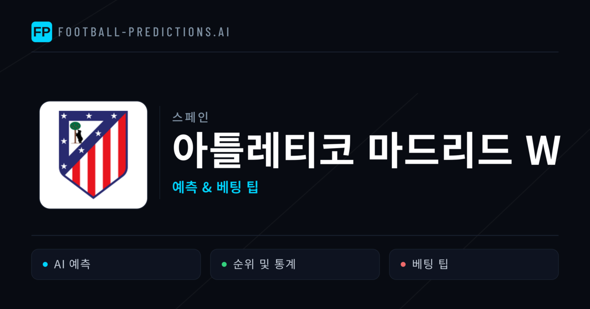 아틀레티코 마드리드 W 축구 예측 & 통계