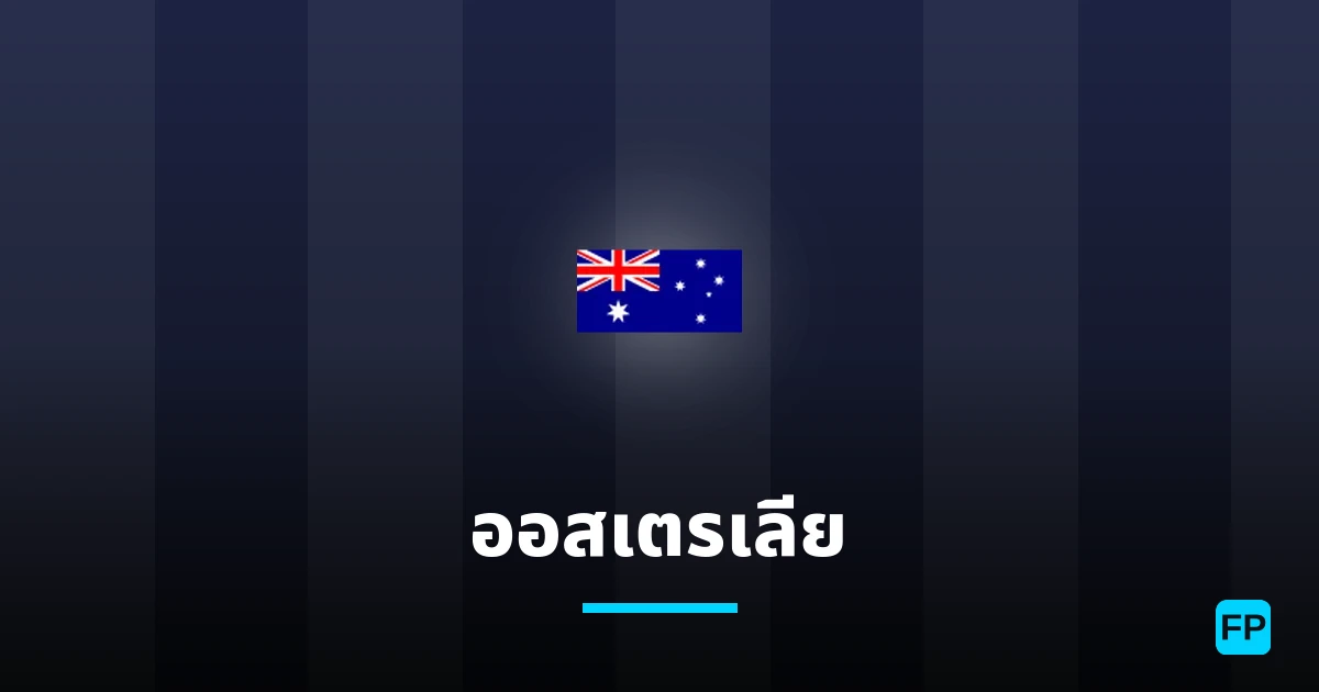 ออสเตรเลีย การวิเคราะห์และสถิติ