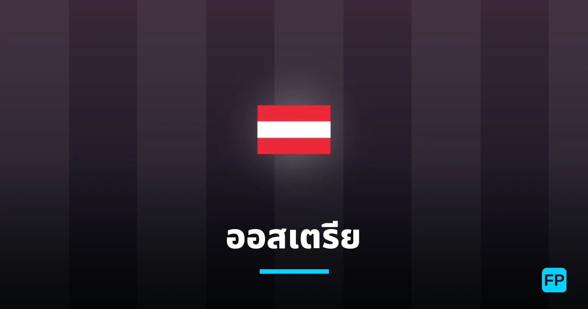 ออสเตรีย การวิเคราะห์และสถิติ