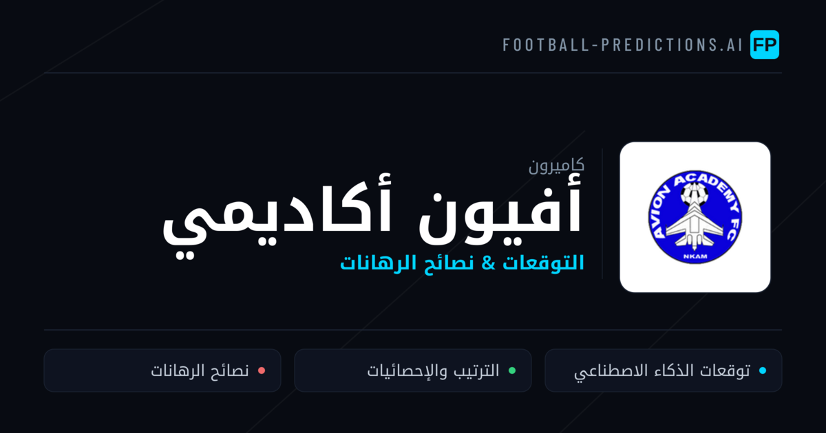 أفيون أكاديمي توقعات واحصائيات