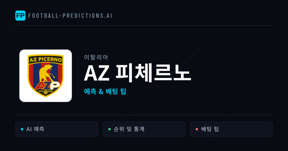 AZ 피체르노 축구 예측 & 통계