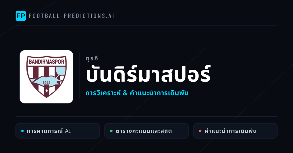 บันดิร์มาสปอร์ การวิเคราะห์และสถิติ
