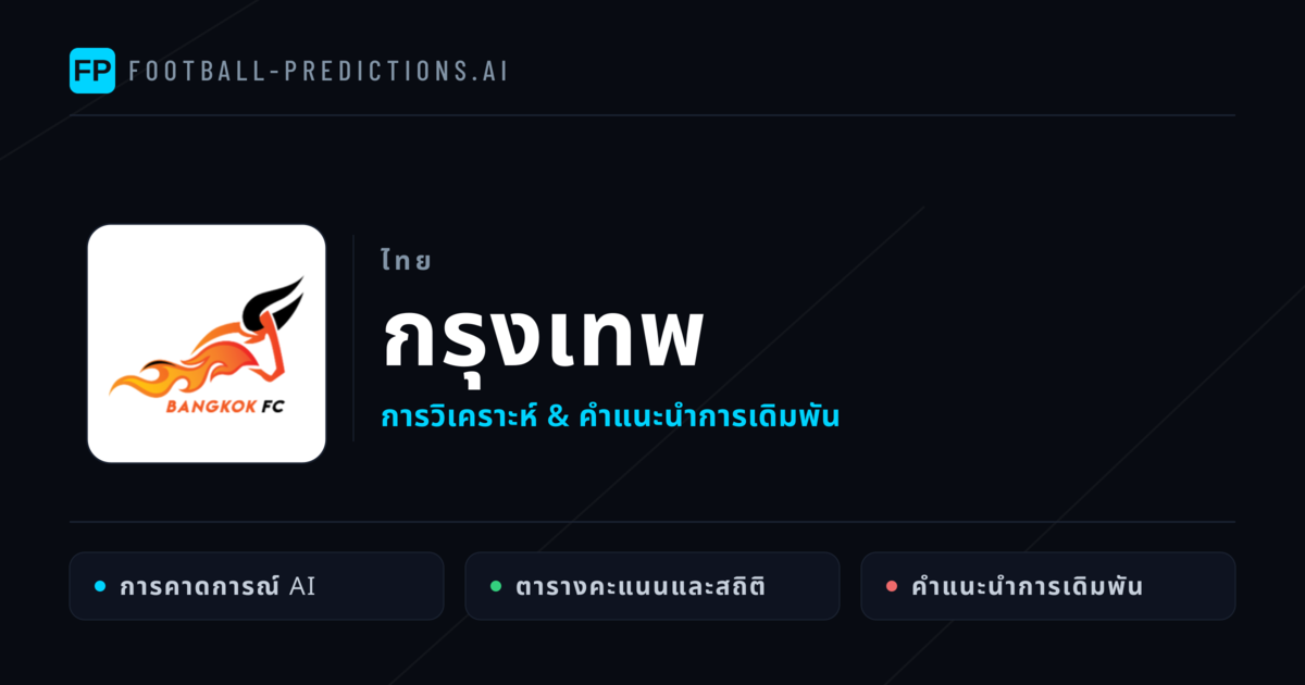 กรุงเทพ การวิเคราะห์และสถิติ