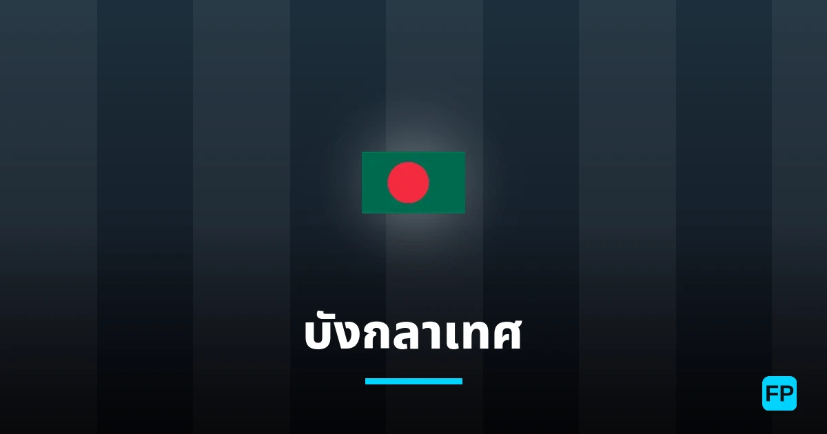บังกลาเทศ การวิเคราะห์และสถิติ