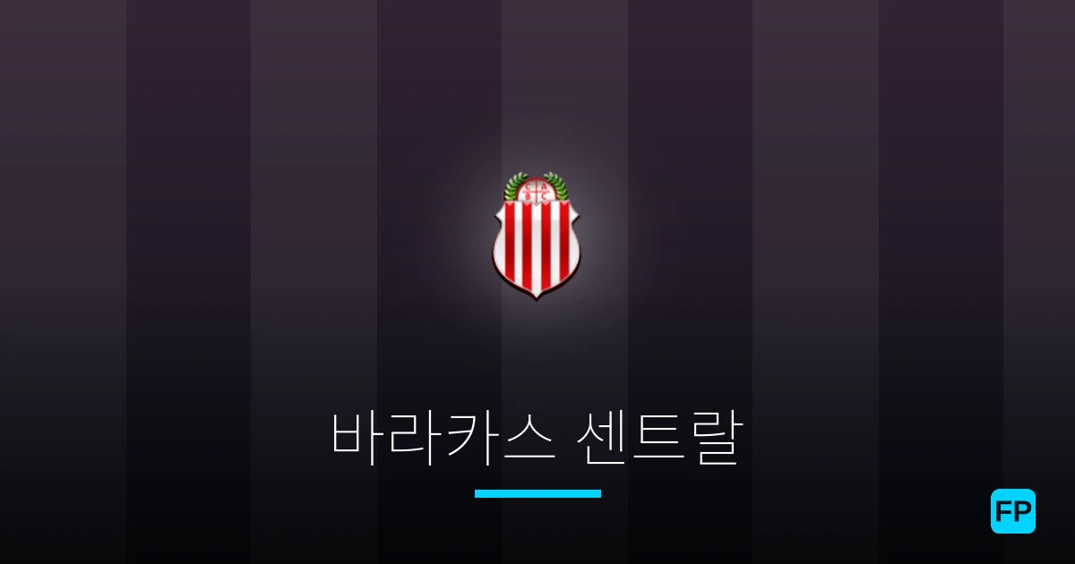 바라카스 센트랄 축구 예측 & 통계