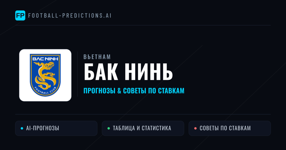 Бак Нинь прогнозы и статистика