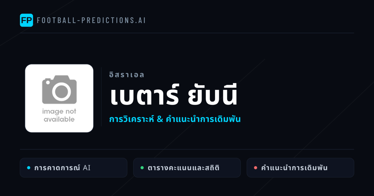 เบตาร์ ยับนี การวิเคราะห์และสถิติ