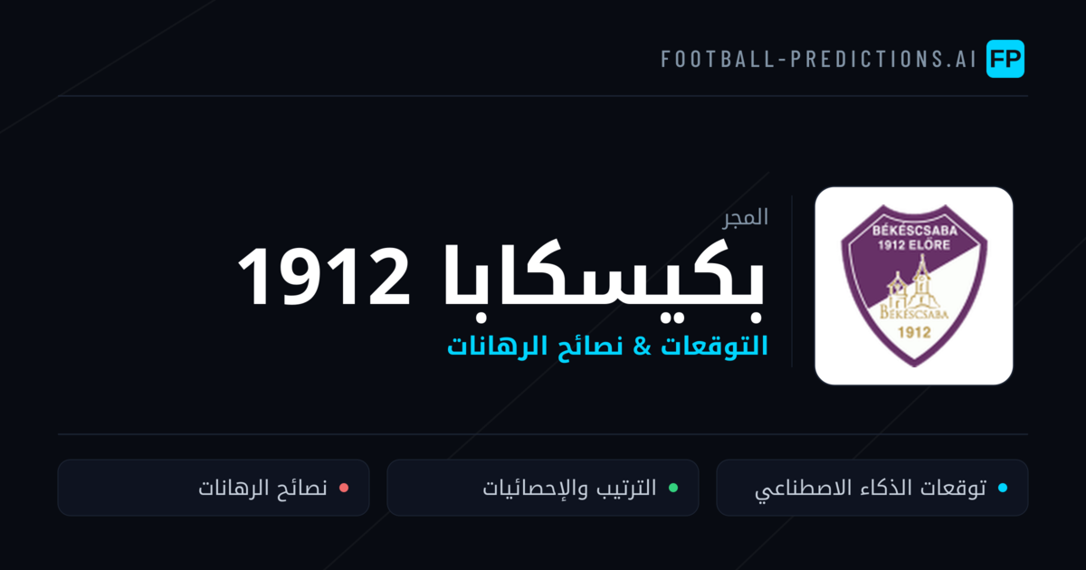 بكيسكابا 1912 توقعات واحصائيات