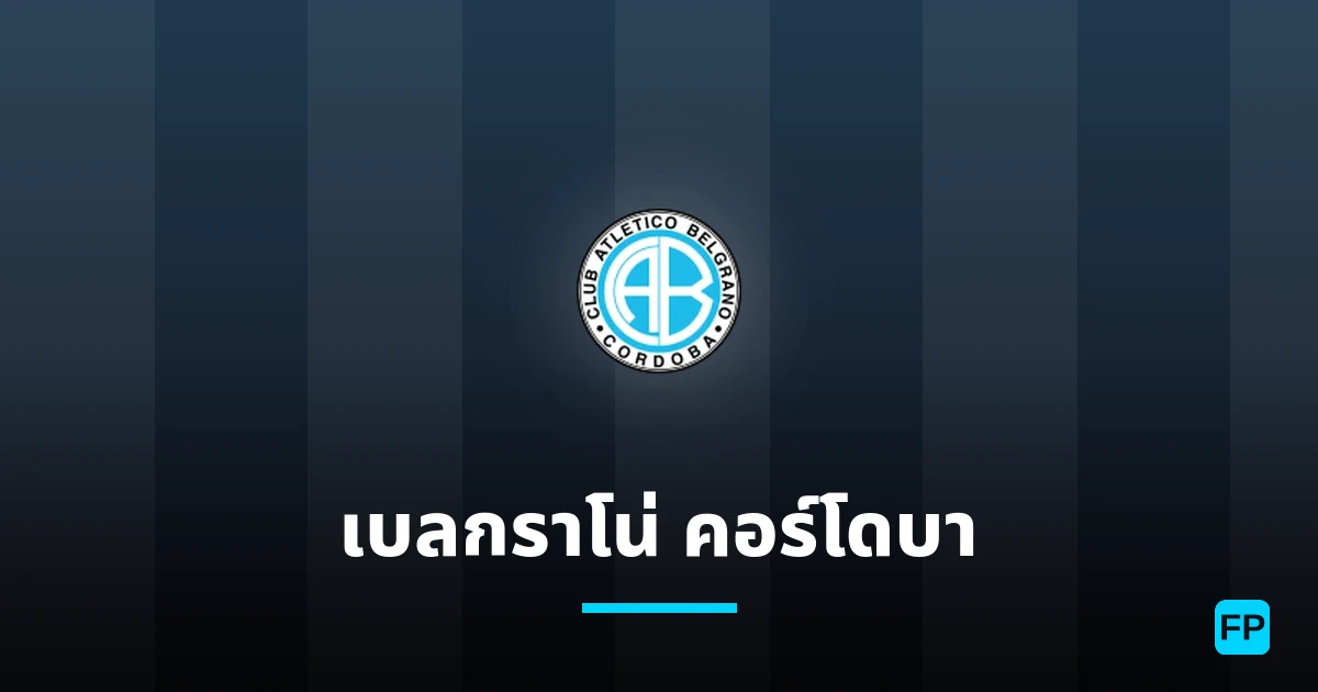 เบลกราโน่ คอร์โดบา การวิเคราะห์และสถิติ