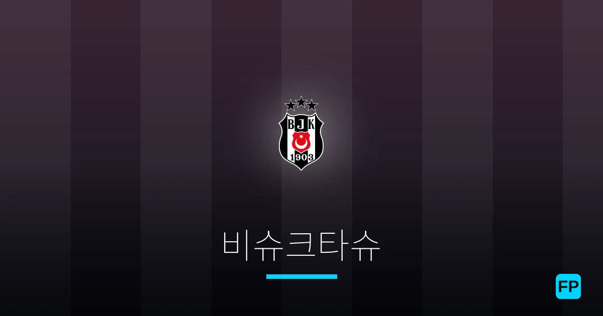 비슈크타슈 축구 예측 & 통계
