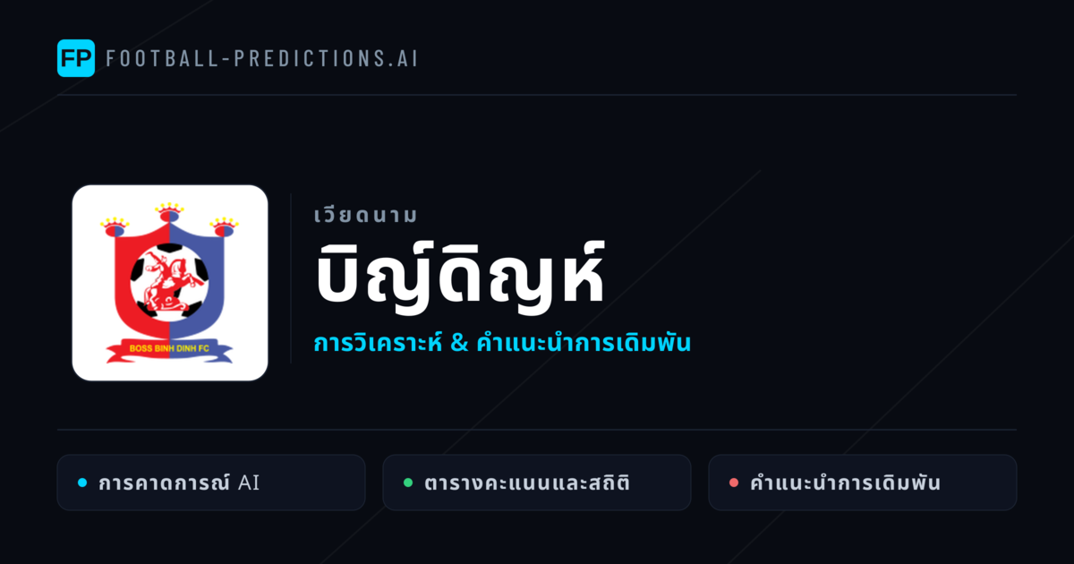 บิญ์ดิญห์ การวิเคราะห์และสถิติ