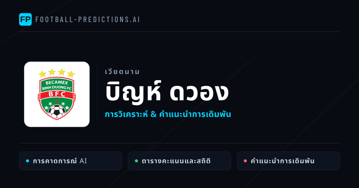 บิญห์ ดวอง การวิเคราะห์และสถิติ