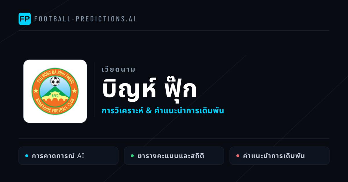 บิญห์ ฟุ๊ก การวิเคราะห์และสถิติ