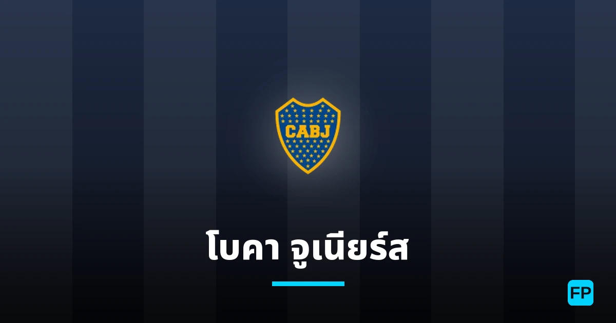โบคา จูเนียร์ส การวิเคราะห์และสถิติ