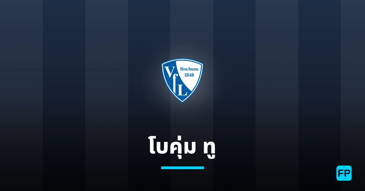 โบคุ่ม ทู การวิเคราะห์และสถิติ