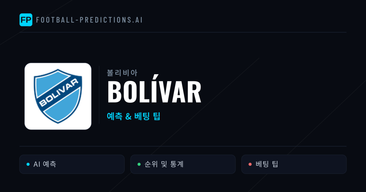 Bolívar 축구 예측 & 통계