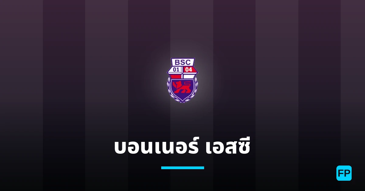 บอนเนอร์ เอสซี การวิเคราะห์และสถิติ