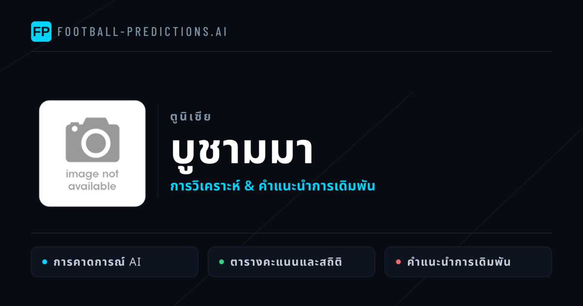 บูชามมา การวิเคราะห์และสถิติ