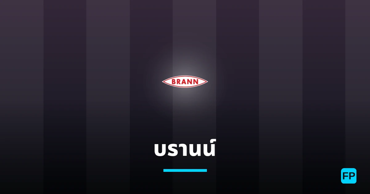 บรานน์ การวิเคราะห์และสถิติ