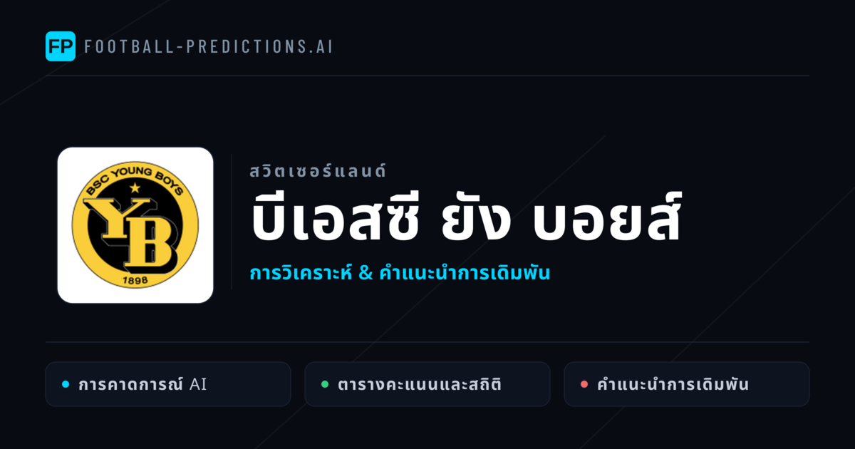 บีเอสซี ยัง บอยส์ การวิเคราะห์และสถิติ