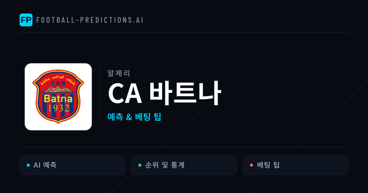 CA 바트나 축구 예측 & 통계