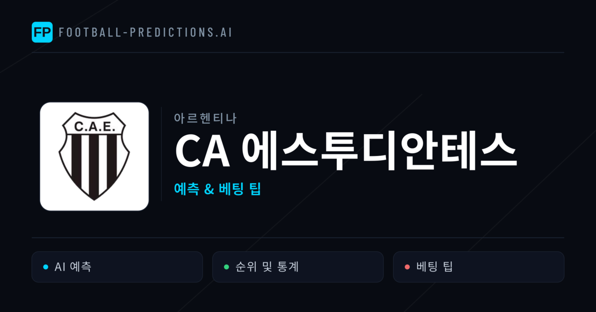 CA 에스투디안테스 축구 예측 & 통계