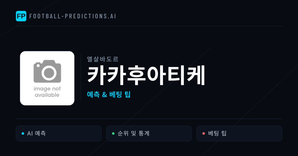 카카후아티케 축구 예측 & 통계