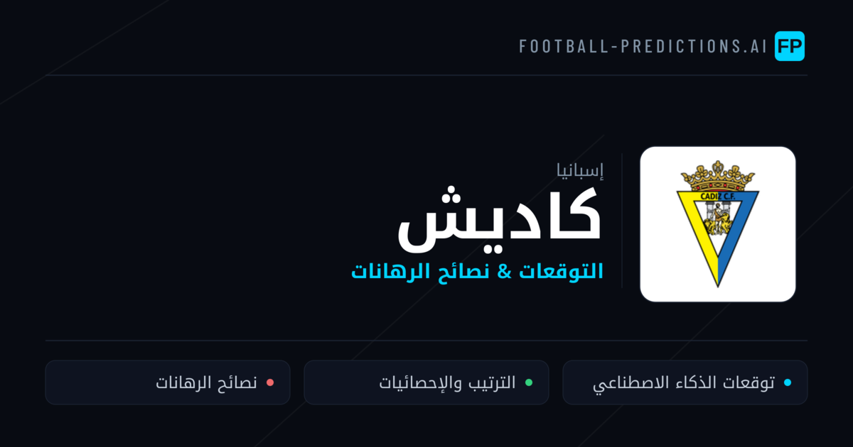 كاديش توقعات واحصائيات