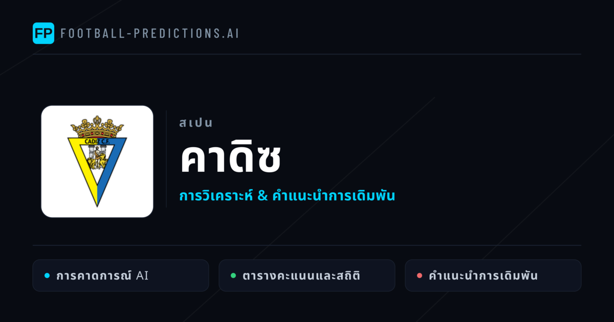 คาดิซ การวิเคราะห์และสถิติ