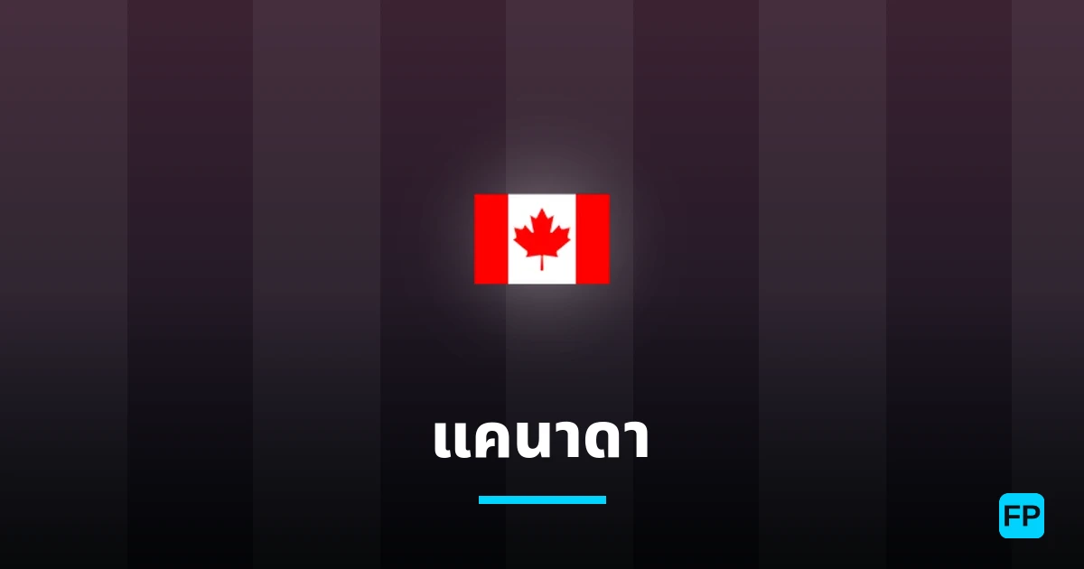 แคนาดา การวิเคราะห์และสถิติ