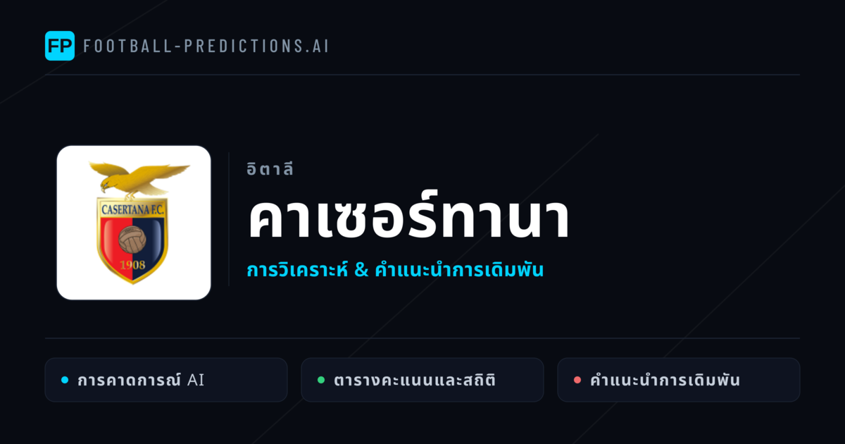 คาเซอร์ทานา การวิเคราะห์และสถิติ