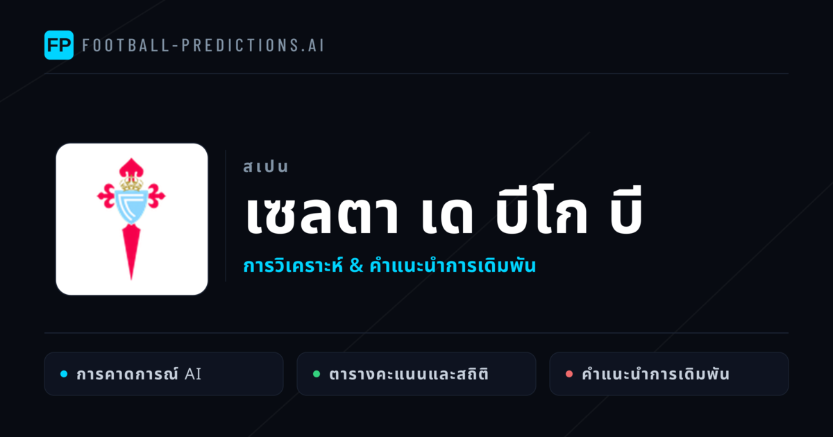 เซลตา เด บีโก บี การวิเคราะห์และสถิติ