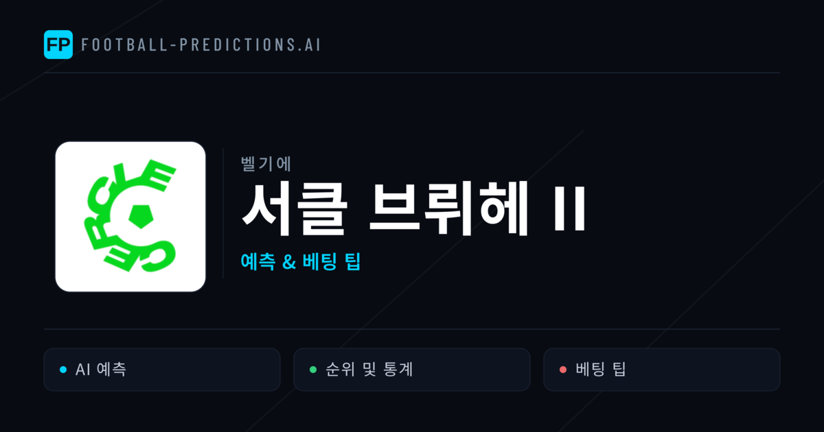 서클 브뤼헤 II 축구 예측 & 통계