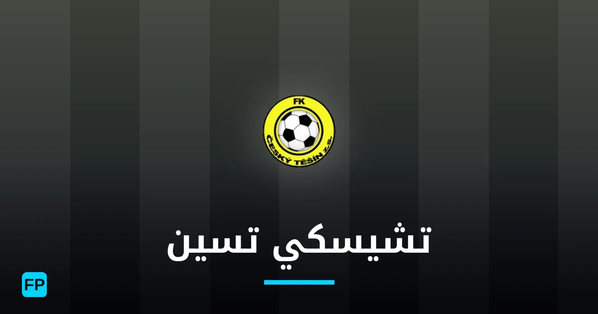تشيسكي تسين توقعات واحصائيات