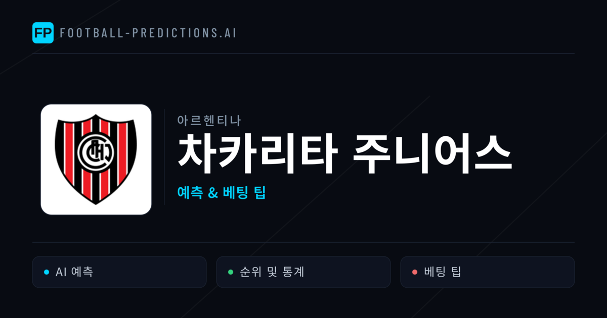 차카리타 주니어스 축구 예측 & 통계