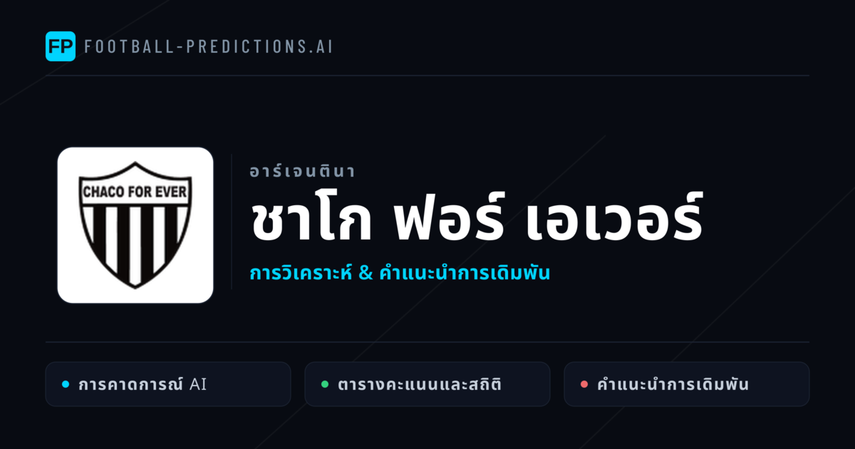 ชาโก ฟอร์ เอเวอร์ การวิเคราะห์และสถิติ