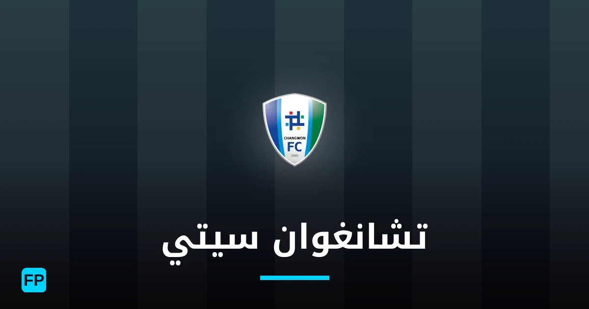 تشانغوان سيتي توقعات واحصائيات