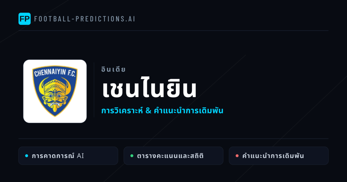 เชนไนยิน การวิเคราะห์และสถิติ