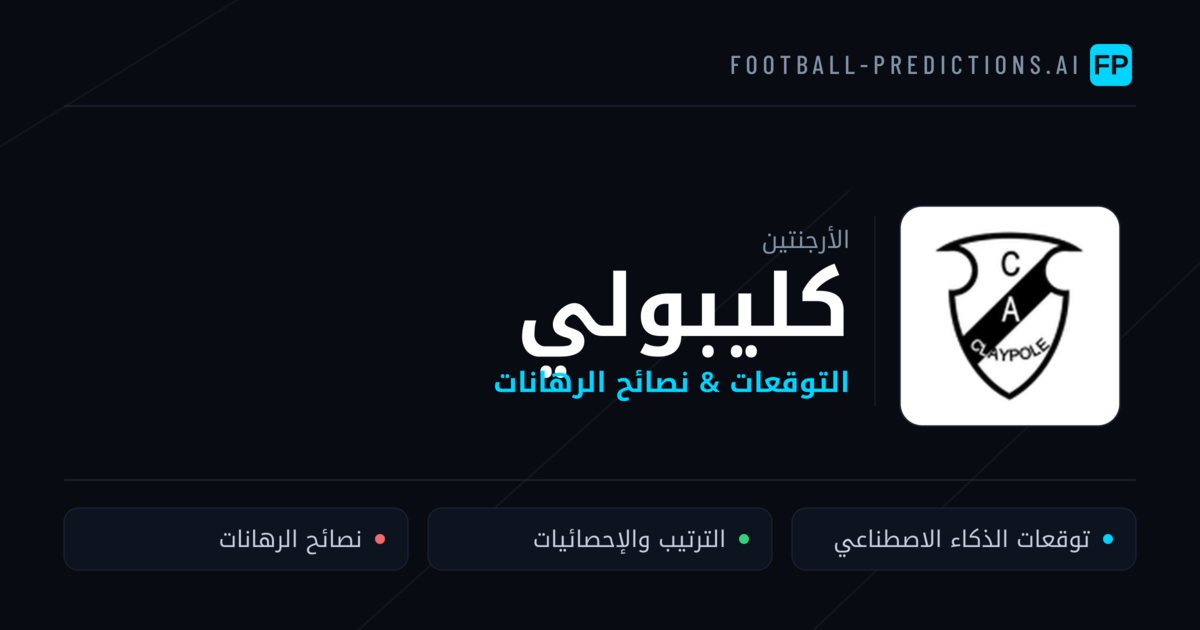 كليبولي توقعات واحصائيات