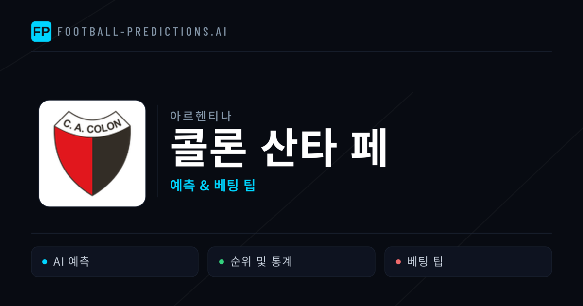 콜론 산타 페 축구 예측 & 통계
